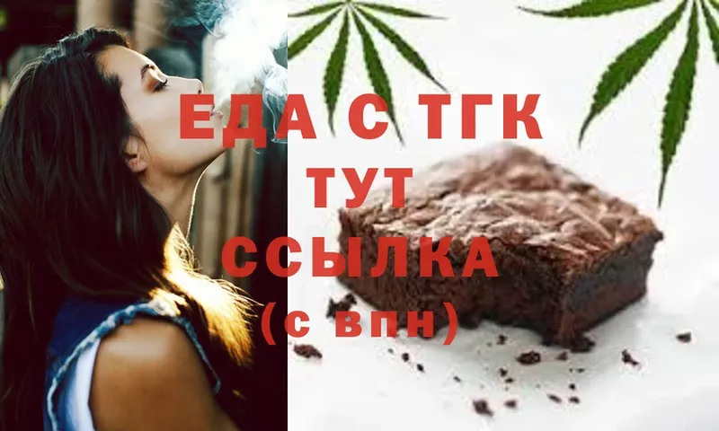 Печенье с ТГК марихуана  что такое   Бузулук 