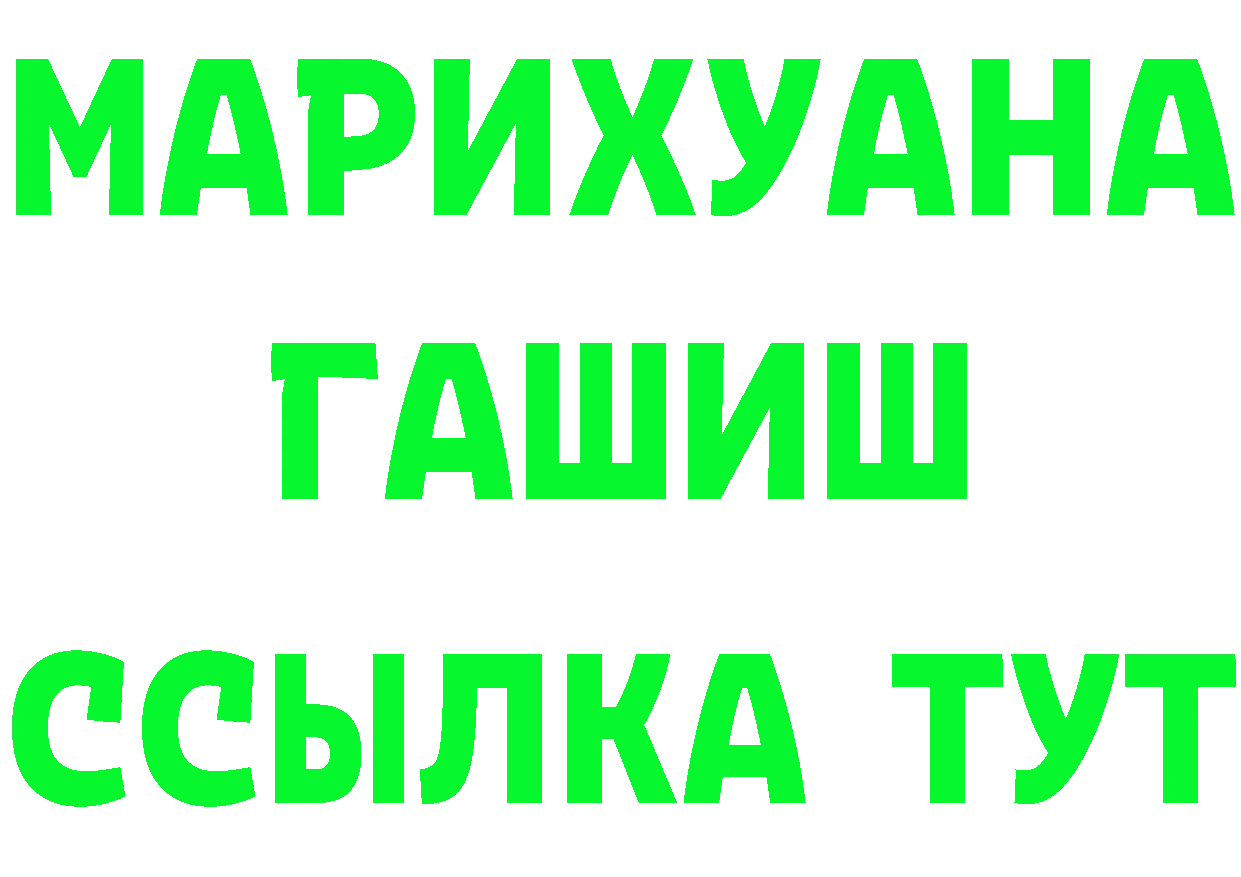 ГЕРОИН Heroin сайт площадка omg Бузулук